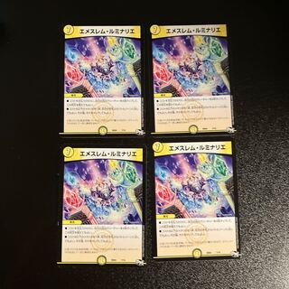 DM Emeslem Luminaries Normal, set of 4 (5)