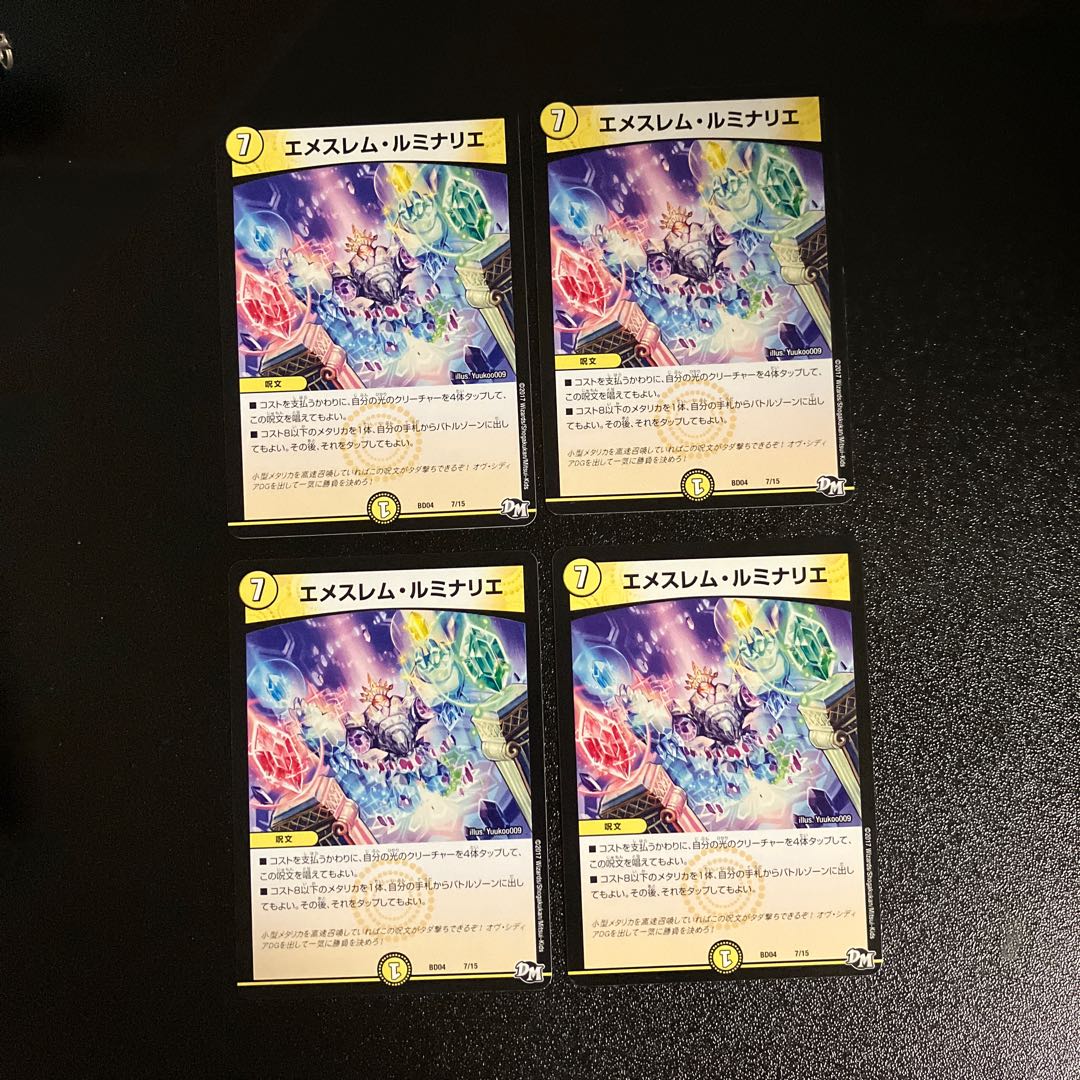 DM Emeslem Luminaries Normal, set of 4 (6)