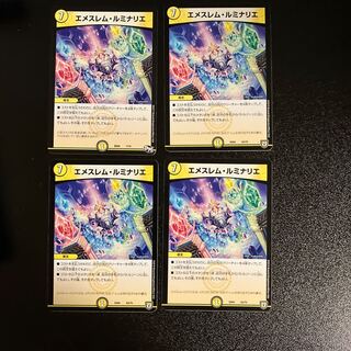 DM Emeslem Luminaries Normal, set of 4 (7)