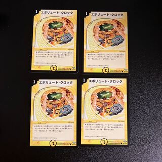 DM Evolute Clock Common, set of 4 (1)