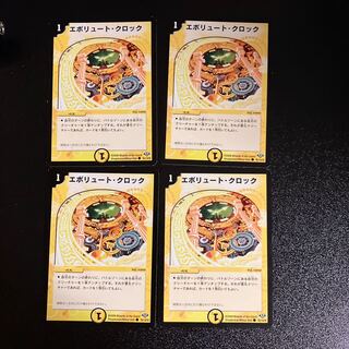 DM Evolute Clock Common, set of 4 (2)