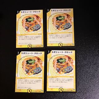 DM Evolute Clock Common, set of 4 (iii)