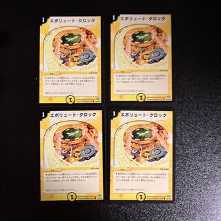 DM Evolute Clock Common, set of 4 (4)