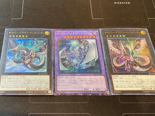 サイバードラゴンインフィニティ 絵違いシークレット