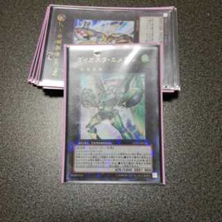 ダイガスタ エメラル