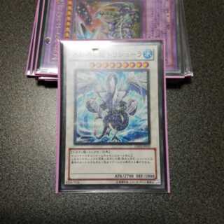 氷結界の龍 トリシューラ