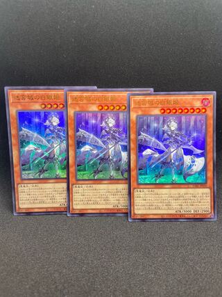 Silver Princess of the Labyrinth Castle Ultra Rare JP030 Set of 3