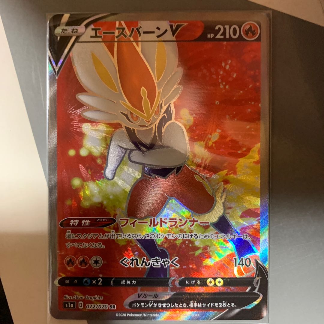 エースバーンV SR