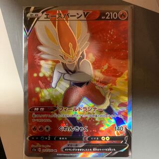 エースバーンV SR