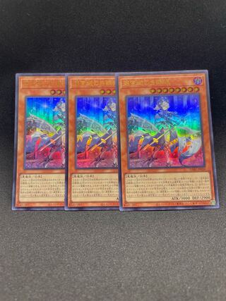 Silver Princess of the Labyrinth Castle Ultra Rare JP030 Set of 3