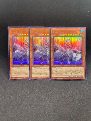 Silver Princess of the Labyrinth Castle Ultra Rare JP030 Set of 3