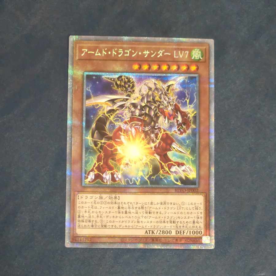 Armed Dragon Zapdos LV7 Prismatic Secret Rare JP002 [Korindo