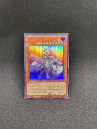 Silver Princess of the Labyrinth Castle Ultra Rare JP030