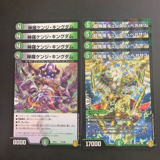 Shinra Kenji Kingdom 77/100 20th Anniversary Psychic Appreciation Memorial Pack Chapter of Techniques Heroic Strategy Perfect 20, etc.