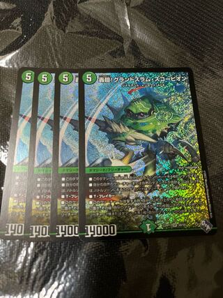 Roar around! Grand Slam Scorpion, set of 4