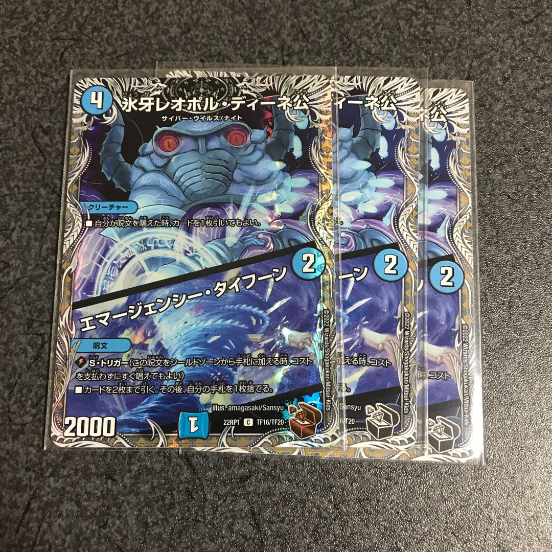 氷牙レオポル・ディーネ公　銅トレ.黒トレ2枚