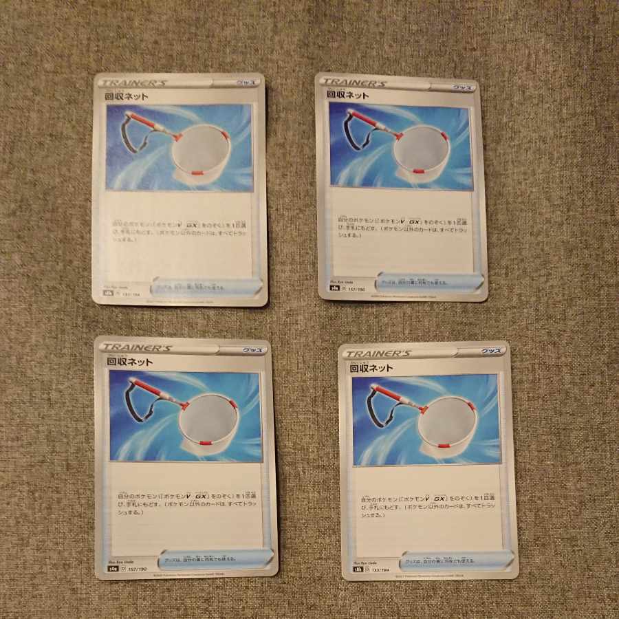 Scoop Up Net 4 sheets Sleeve Storage