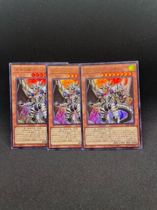 Beast of the Abyss Rubellion Ultra Rare JP009 Set of 3