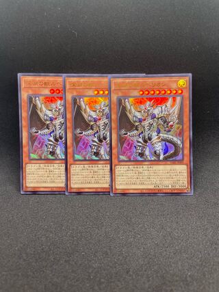 Beast of the Abyss Rubellion Ultra Rare JP009 Set of 3