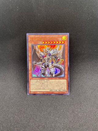 Rubellion, Beast of the Abyss Ultra Rare JP009