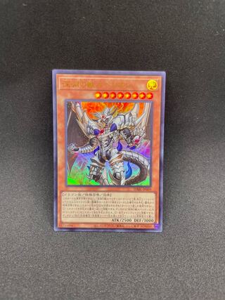 Rubellion, Beast of the Abyss Ultra Rare JP009