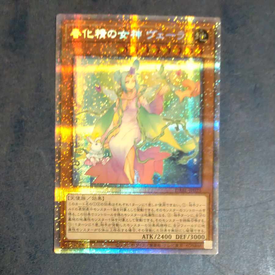 Shunka Seijin no Goddess Vera Prismatic Secret Rare JP025 [Mokurindo