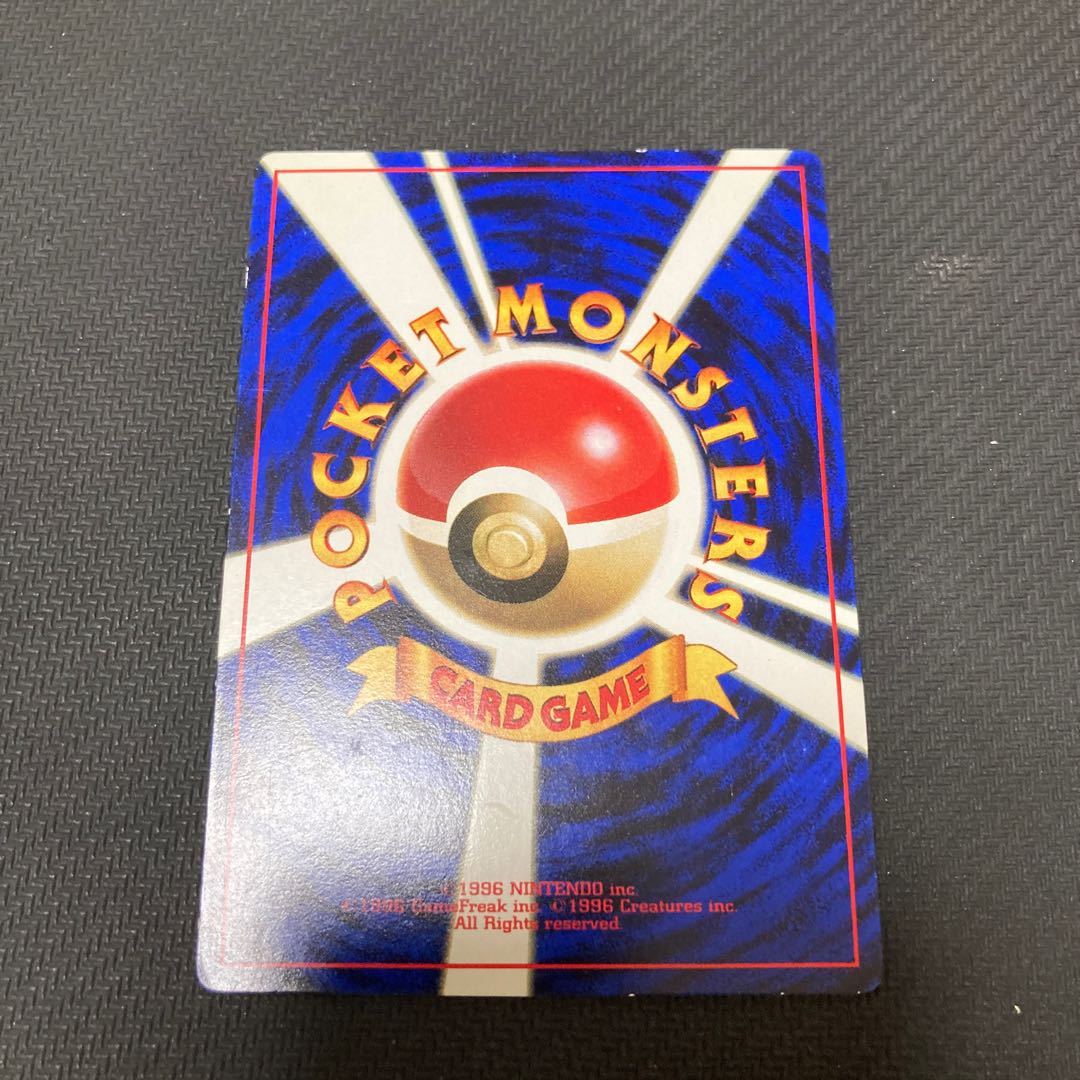 Matisse's Electabuzz old back, with white splash.