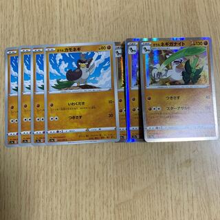 ガラルネギガナイト進化ライン