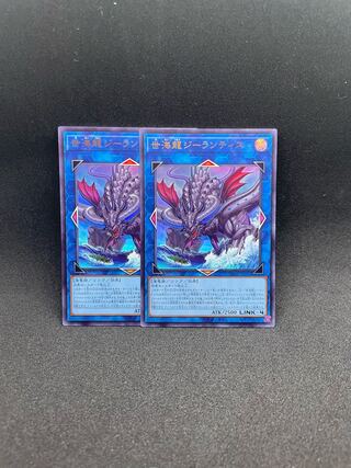 Sei Umi Ryu Girantis Ultra Rare JP050 Set of 2