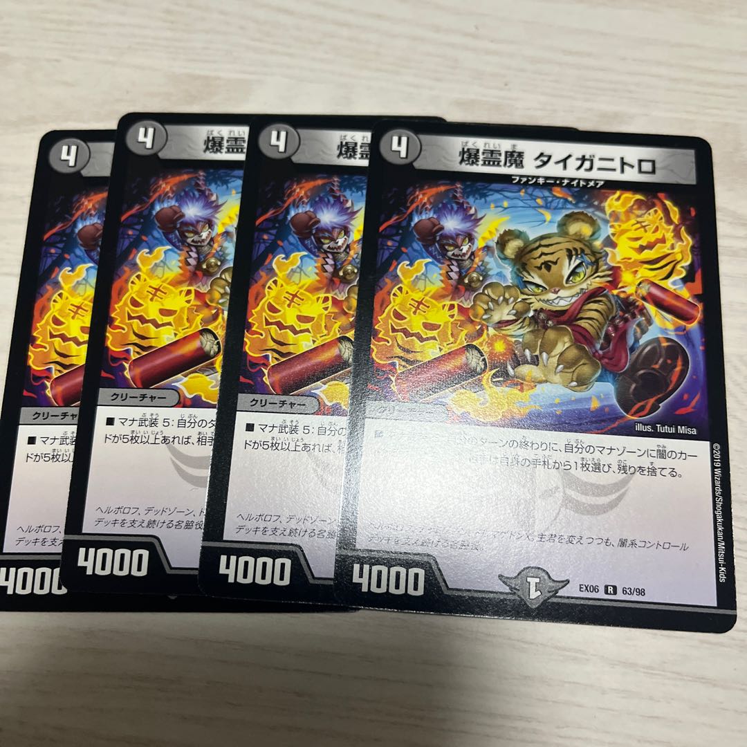 Bakurei Majo Taiganitoro 2