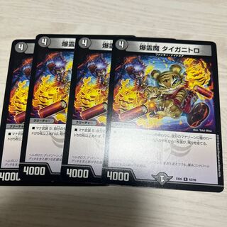 Bakurei Majo Taiganitoro 2