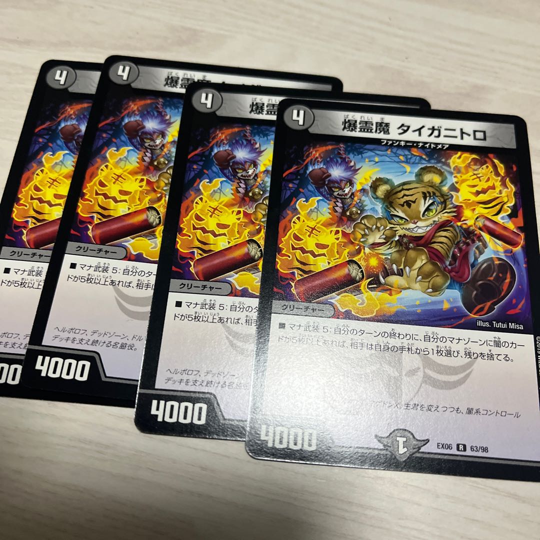 Bakurei Majo Taiganitoro 3