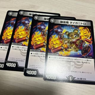 Bakurei Majo Taiganitoro 3