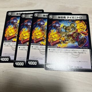 Bakurei Majo Taiganitoro 4