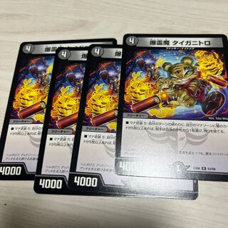 Bakurei Majo Taiganitoro 5