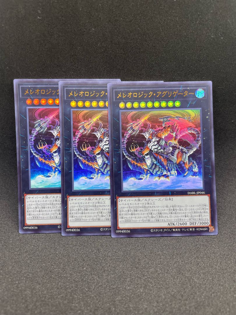 Mereologic Aggregator Ultra Rare JP046 Set of 3