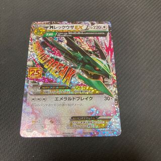 MRayquazaEX PROMO 25th Anniversary 024/025