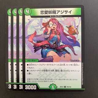 Love Fairy Hydrangea U 70/110 DMEX-12 The Strongest Strategy! Dralin Pack