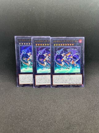 Mereologic Aggregator Ultra Rare JP046 Set of 3