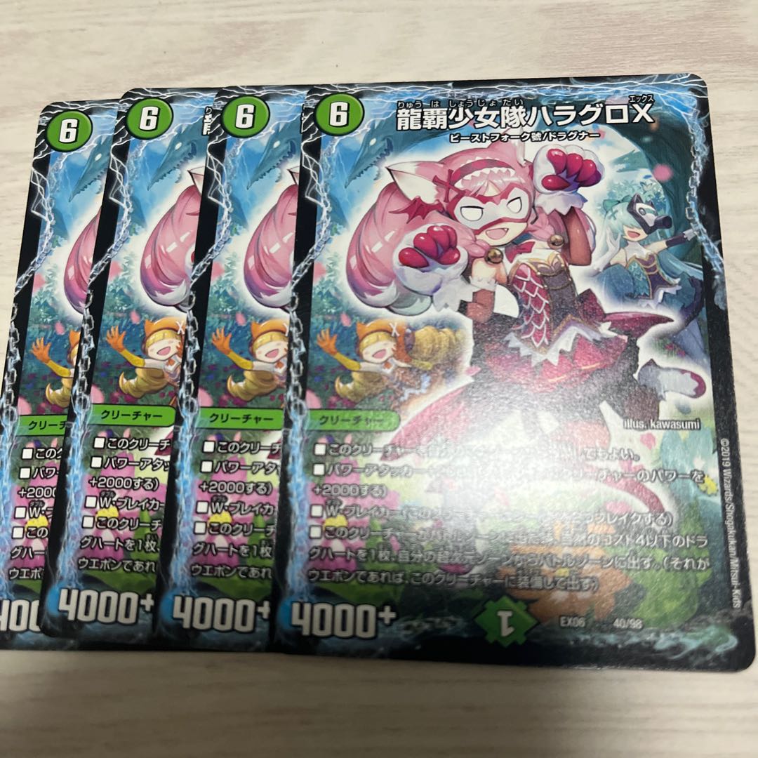 Ryuha Shoujo-tai Hala Gro X