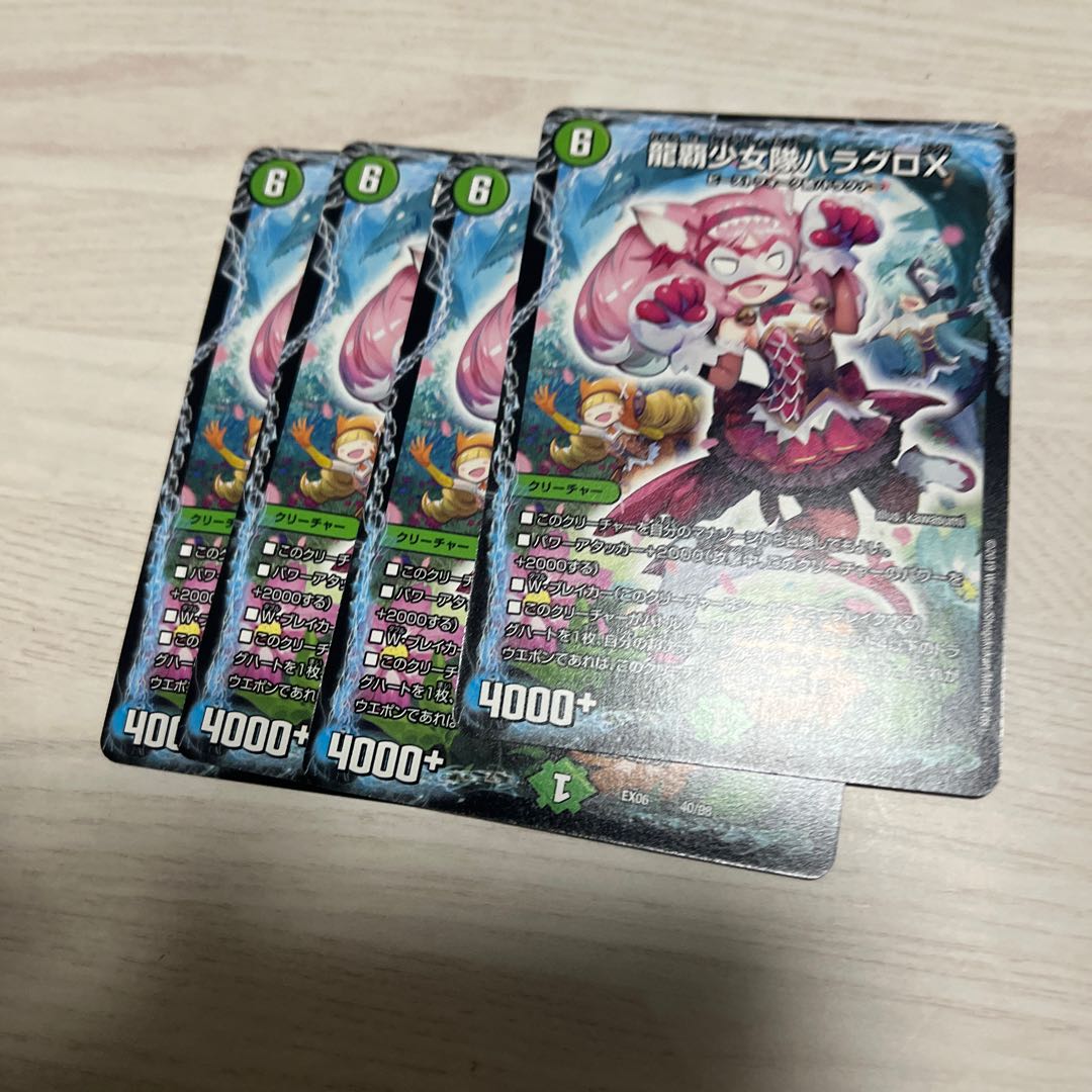 Ryuha Shoujo-tai Hala Gro X 2