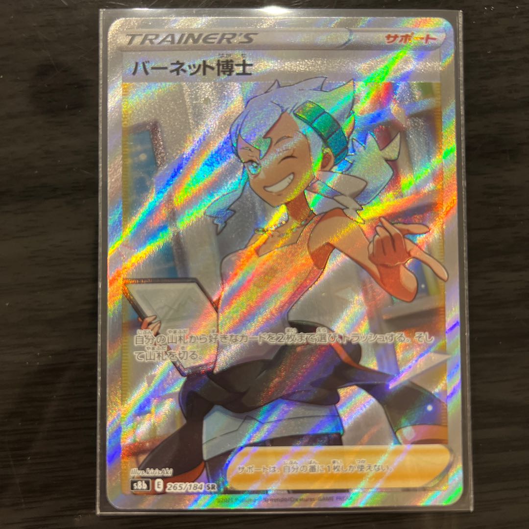 Dr. Burnett, SR 265/184.