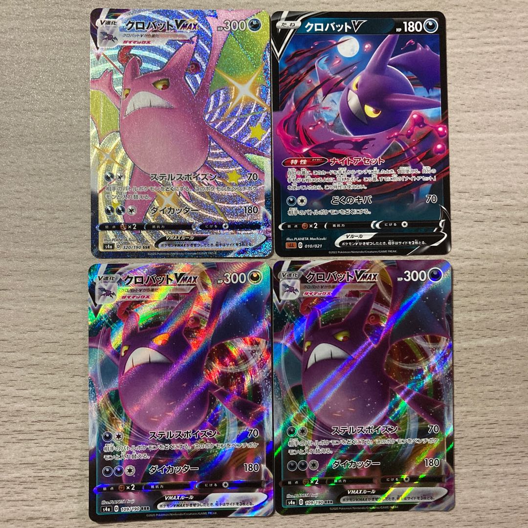 Special Price】CrobatVMAX SSR 320/190 Set of 4 CrobatV CrobatVMAX