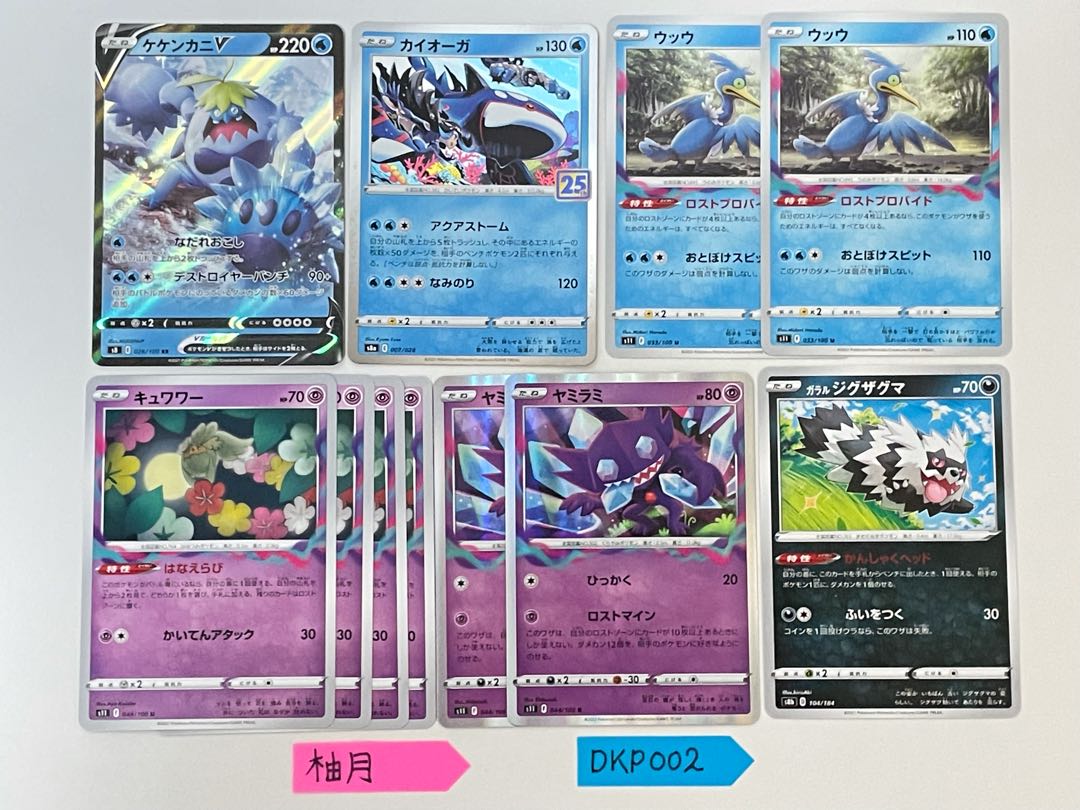 Kyogre (Kira) 007/028 DisappearKyogre Deck Parts Crabominablev Comfey Cramorant Sableye Galal Zigzagoon