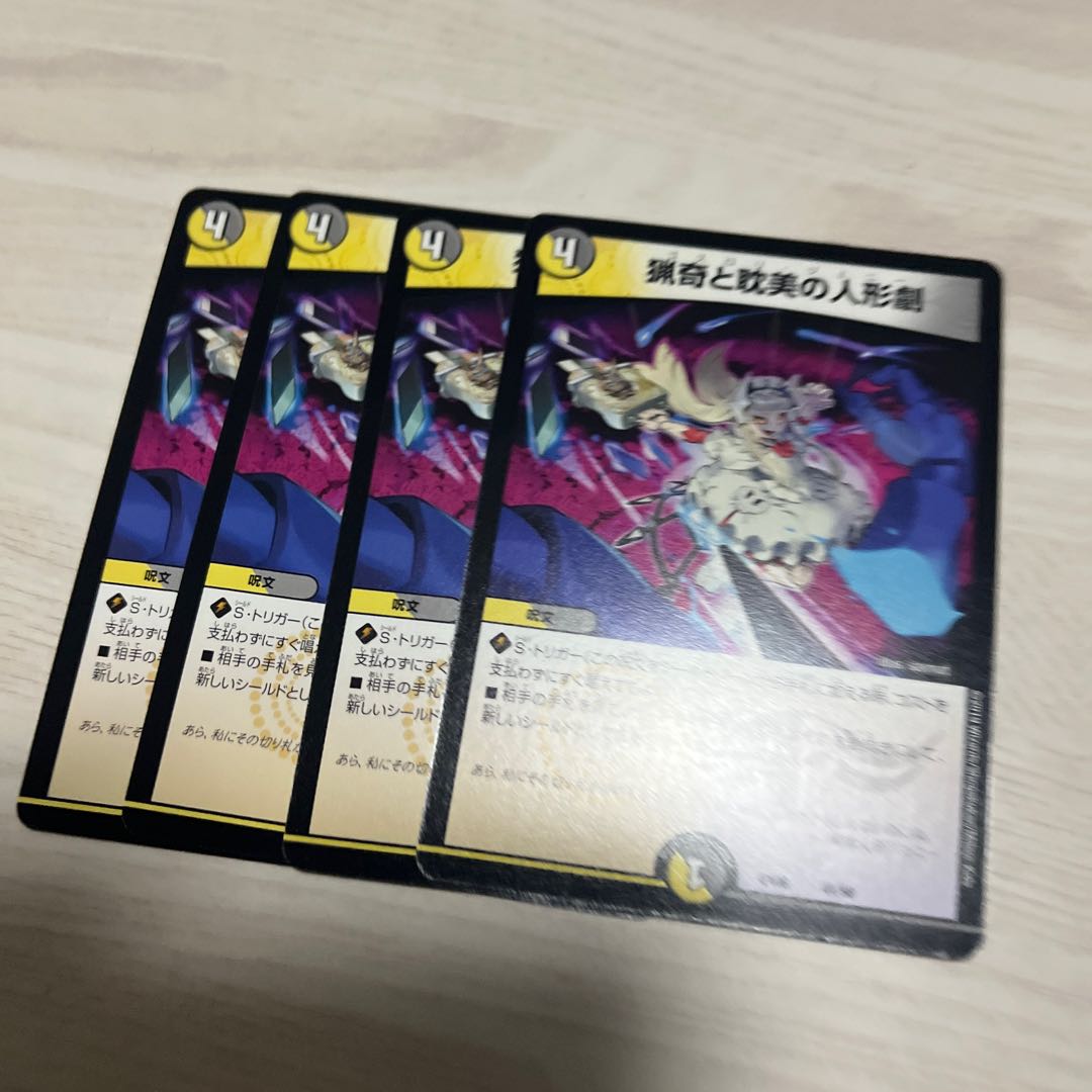 Puppet Theater of the bizarre and aesthetic