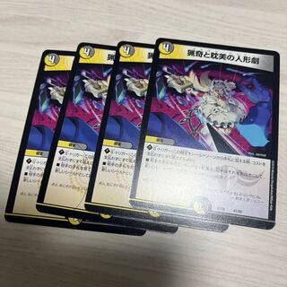 Puppet Theater of the Bizarre and Aesthetic 2