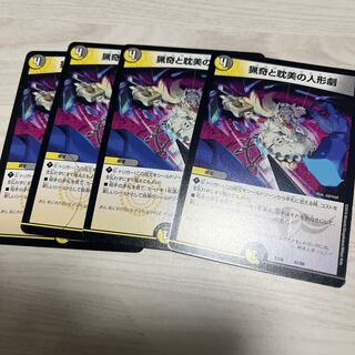 Puppet Theater of the Bizarre and Aesthetic 3