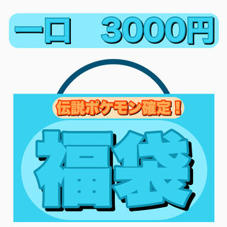 Ad confirmed! Fukubukuro No. 4