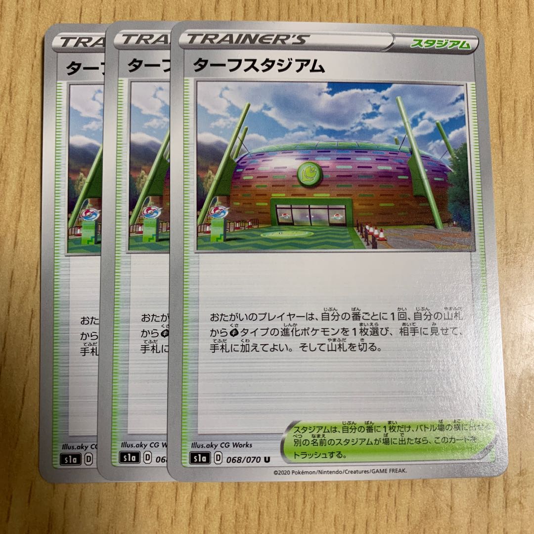 ターフスタジアム ３枚