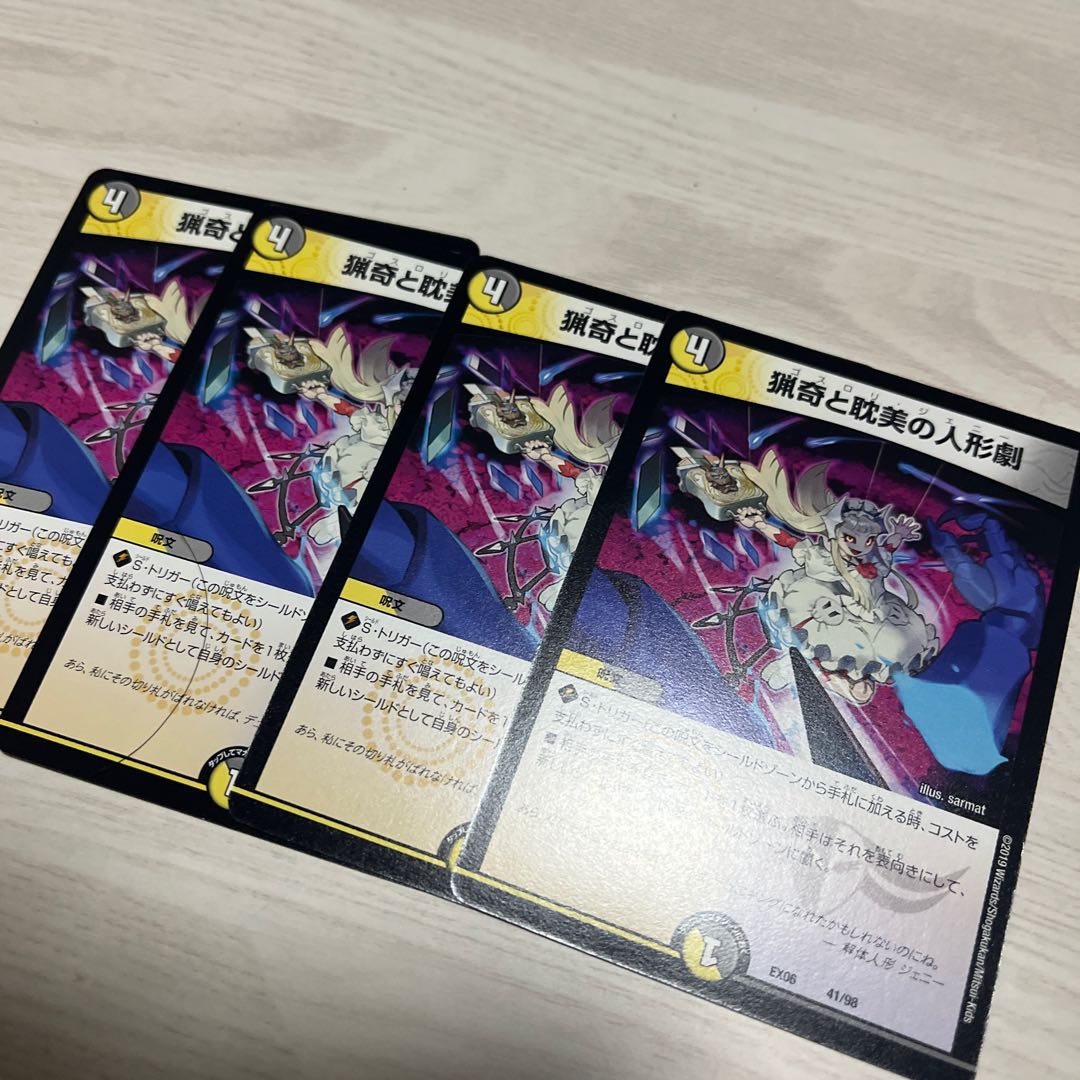 Puppet Theater of the Bizarre and Aesthetic 4